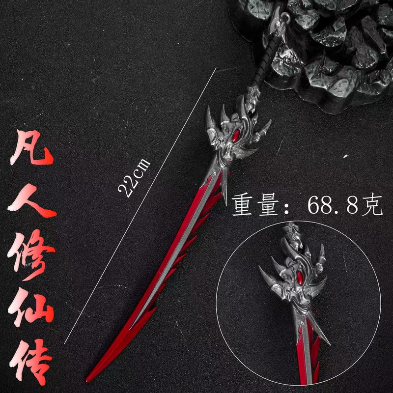 凡人修仙传动漫周边韩立武器青竹蜂云剑30cm带鞘金属模型摆件代发|undefined