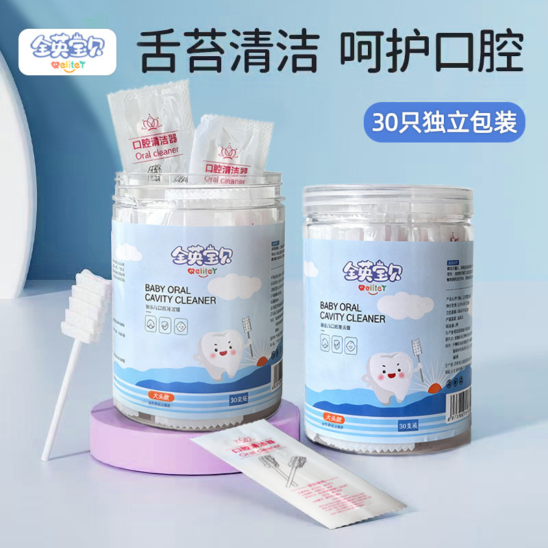 Baby Oral Cleaner, Newborn Disposable Gauze Cleaning Stick, Baby Tongue Cleaning Cotton Swab, 30 Pieces in a Pack