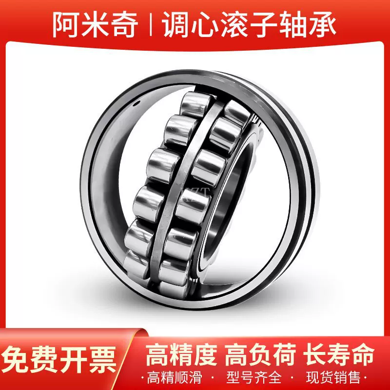 调心滚子轴承232302323223234CACCMB振动筛减速机双列圆柱滚子