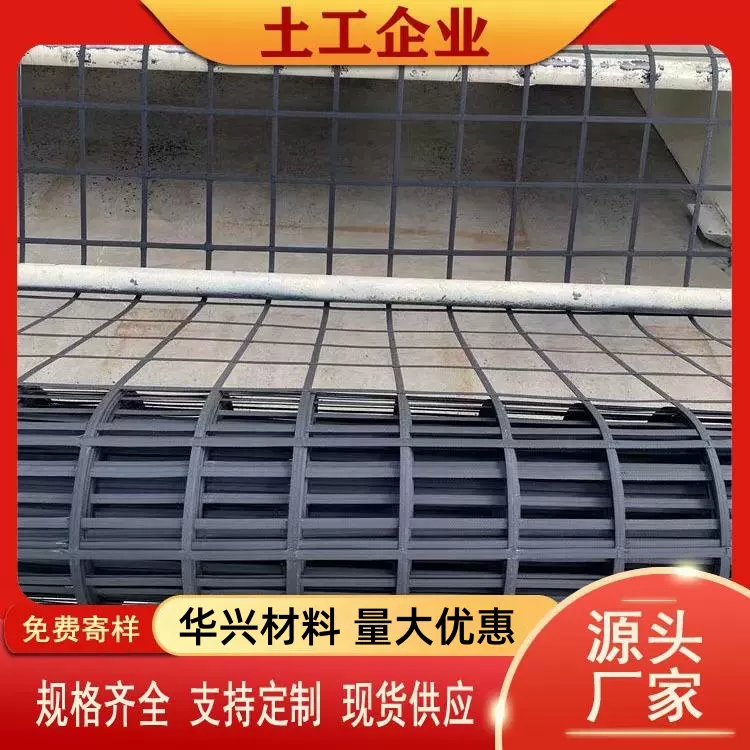 钢塑土工格栅GSZ50kn公路铁路路基加筋挡土墙用凸结点钢塑格栅
