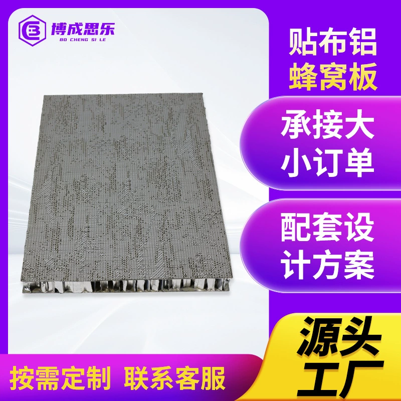 Прямые поставки с завода полностью алюминиевых сотовых панелей, базовый материал, алюминиевые сотовые панели, сверхширокие сотовые панели, оцинкованные сотовые панели оптом.