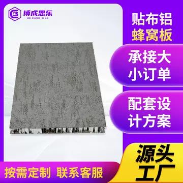 Factory Direct Supply of All-Aluminum Patch Honeycomb Panel Base Material Aluminum Honeycomb Panel Extra Wide Honeycomb Panel Galvanized Honeycomb Panel Wholesale