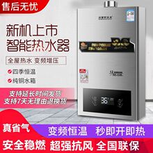燃气热水器家用即热天然气强排恒温平衡式煤气热水器跨境厂家