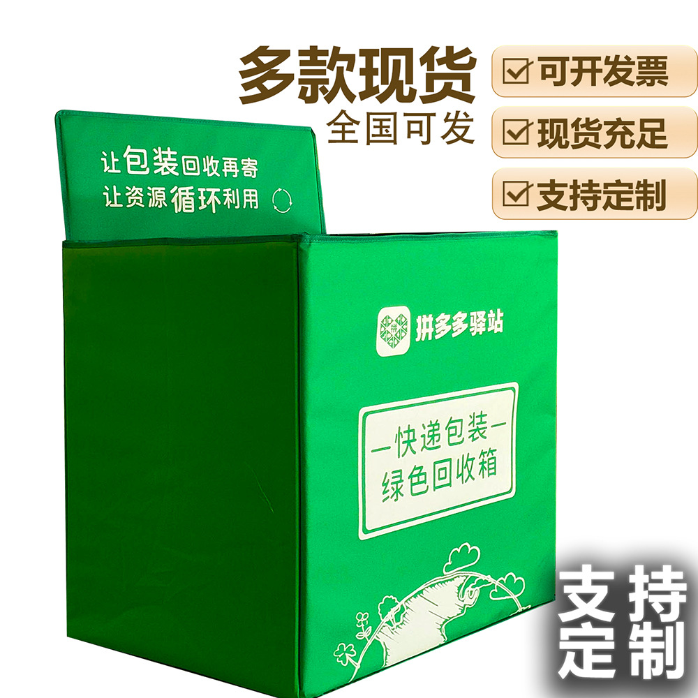 R4 green express recycling box SF Express ZTO JD Express recycling box with wheels packaging green Cainiao station box