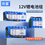 倍量12V锂电池组3C18650大容量音响移动电源伏户外小体积电瓶现货