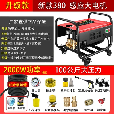 Car washing machine – Water Gun Cleaning Machine - 2000-upgrade-10-steel-wire