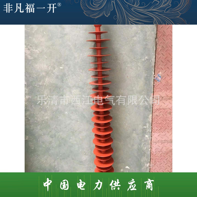 厂家供应FXBW4-110-100 复合绝缘子 高压绝缘子 防鸟l害绝缘子