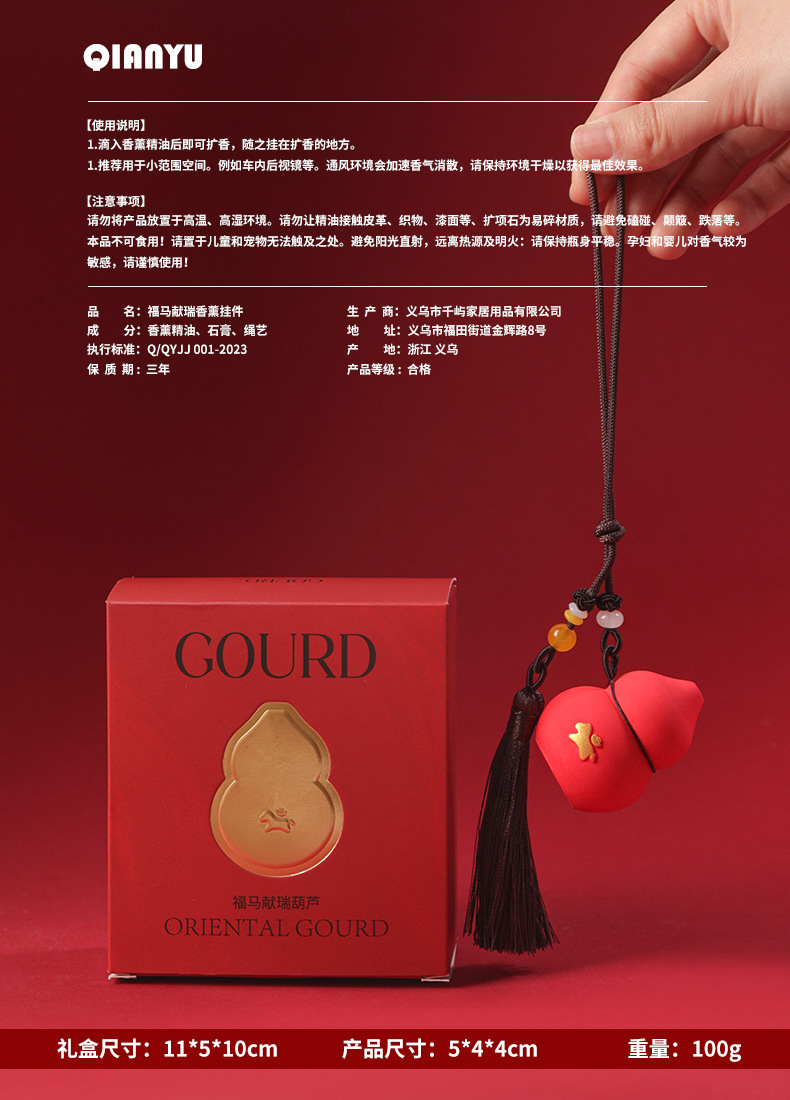 Gourd-Shaped Horse Gift Box with Aromatherapy Pendant, Diffuser Stone Gift Box, Flameless Long-Lasting Fragrance Gift, Formaldehyde Removal