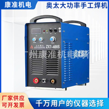 奥太大功率手工焊ZX7-400S/600S奥太碳刨机奥太工业级碳弧气刨机