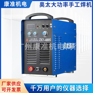 Aotai Inverter Dc Welding Machine Zx7-400S Multi-Function Dc Portable 380V