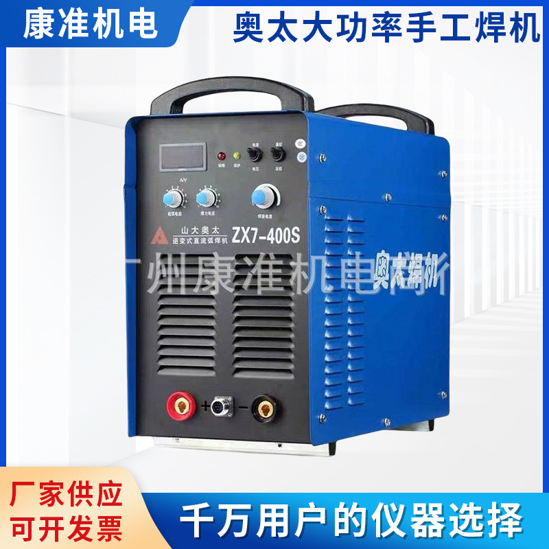 奥太大功率手工焊ZX7-400S/600S奥太碳刨机奥太工业级碳弧气刨机