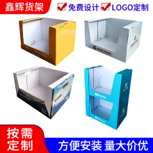定制超市毛巾纸地堆 折叠沃尔马PDQ展示盒商超膨化食品零食纸货架