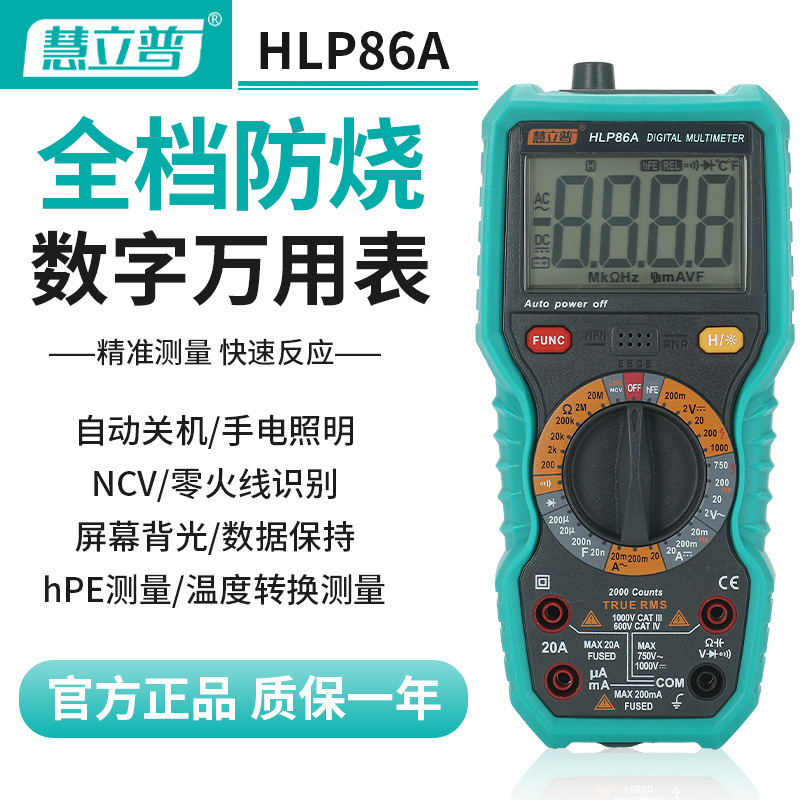デジタルマルチメーター高精度大画面デジタル表示万能メーター多機能電気工事専用計器計器クロスボーダー熱売|undefined