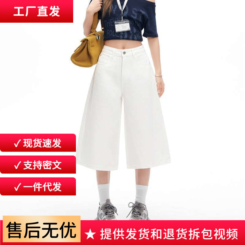 In-Stock Wholesale Off-White High-Waisted Cotton Cropped Jeans for Women, Spring and Summer Straight Loose Fit, Slimming and Versatile Mid-Length Pants