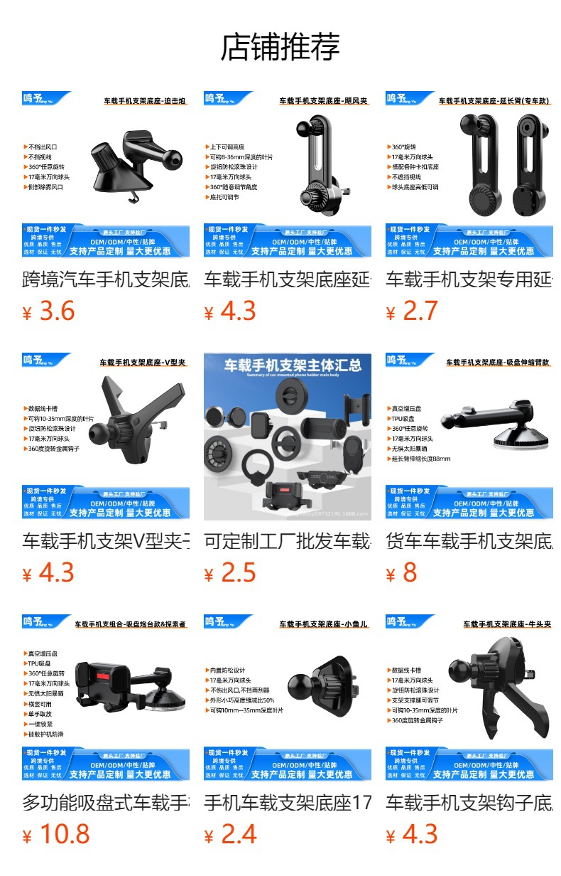 Traceless Adhesive 360-Degree Rotating Extension Arm Car Phone Holder Base Universal for Cars