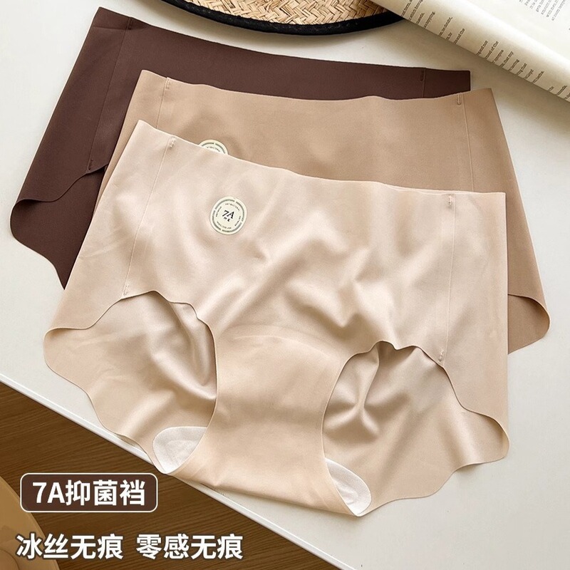 夏季薄款7A抑菌冰丝无痕女士内裤奶皮裤亲肤透气中腰内裤女不夹臀|undefined