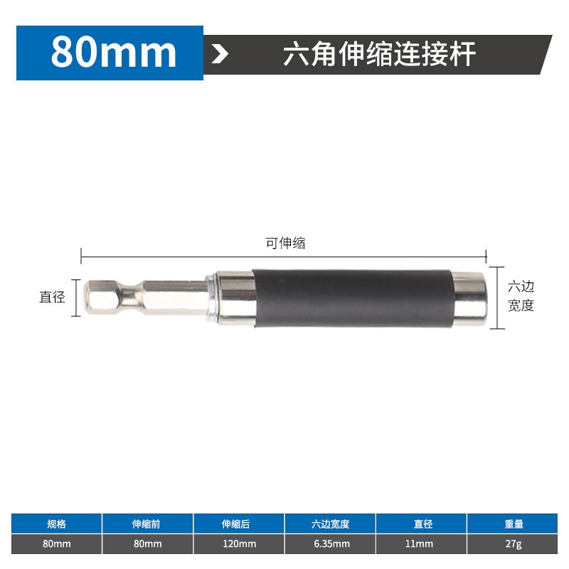 80mm 텔레스코픽 커넥팅로드