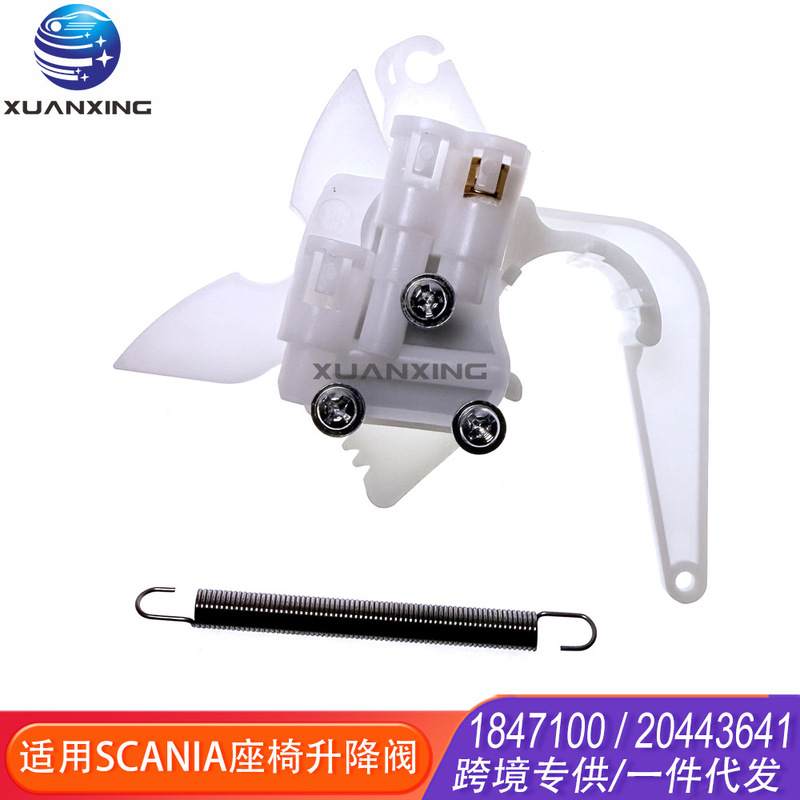 Seat lift valve airbag control valve butterfly valve for SCANIA Benz Ishin VOLVO Seat lift valve airbag control valve butterfly valve for SCANIA Benz Ishin VOLVO