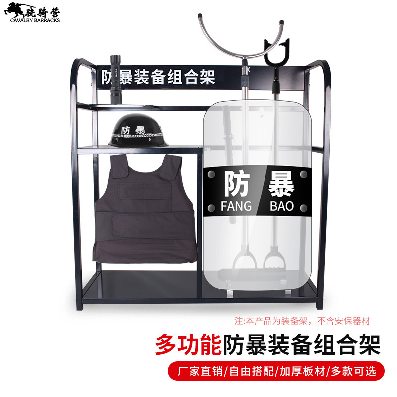 Combination anti-riot equipment rack explosion-proof shield bracket anti-riot steel fork helmet school campus equipment cabinet wholesale Combination anti-riot equipment rack explosion-proof shield bracket anti-riot steel fork helmet school campus equipment cabinet wholesale