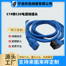 �S�ҹ�������pdu�Դ��C19-C20�C��UPS���������L��IEC320�B����