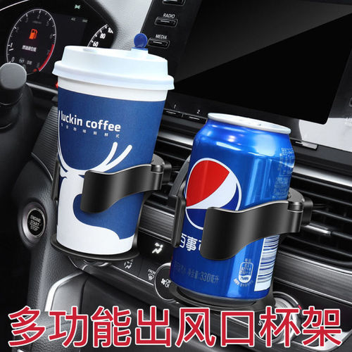 【Direct Discount on First Order】Car Water Cup Holder, Air Vent Drink Holder, Multifunction Car Cigarette Ashtray Fixing Bracket