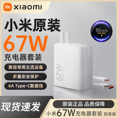 Xiaomi 67W 充電器シリーズ、Xiaomi 13Pro Redmi 充電ヘッド、K50Pro 高速充電ヘッドをサポート