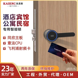 IC卡锁;指纹锁;密码锁