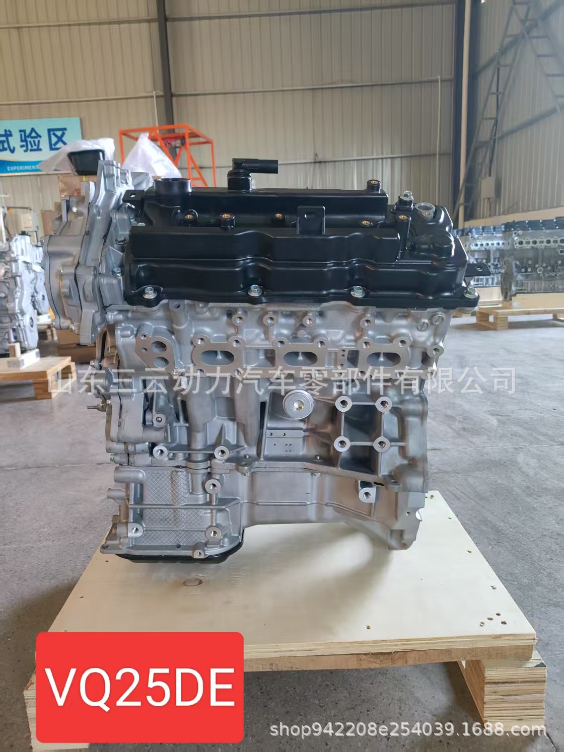 High-Quality Nissan Vq25De Engine V6 Convex Engine for Teana, Renault, and Samsung Engines