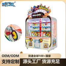 跨境大型电玩城弹球游戏机幻影球出彩票游艺机电玩娱乐设备游戏机
