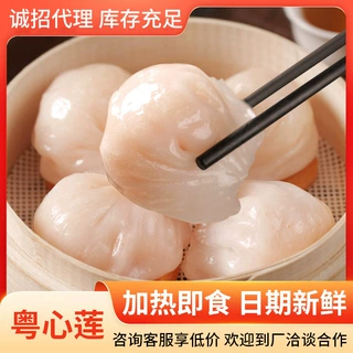 虾饺皇港式水晶虾饺200g广式早茶点心半成品粤式早茶虾饺商用批发