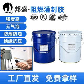 环氧电子灌封胶高导热锂电池灌封胶 防水绝缘导热阻燃电源灌封胶