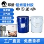 绝缘阻燃导热环氧灌封胶