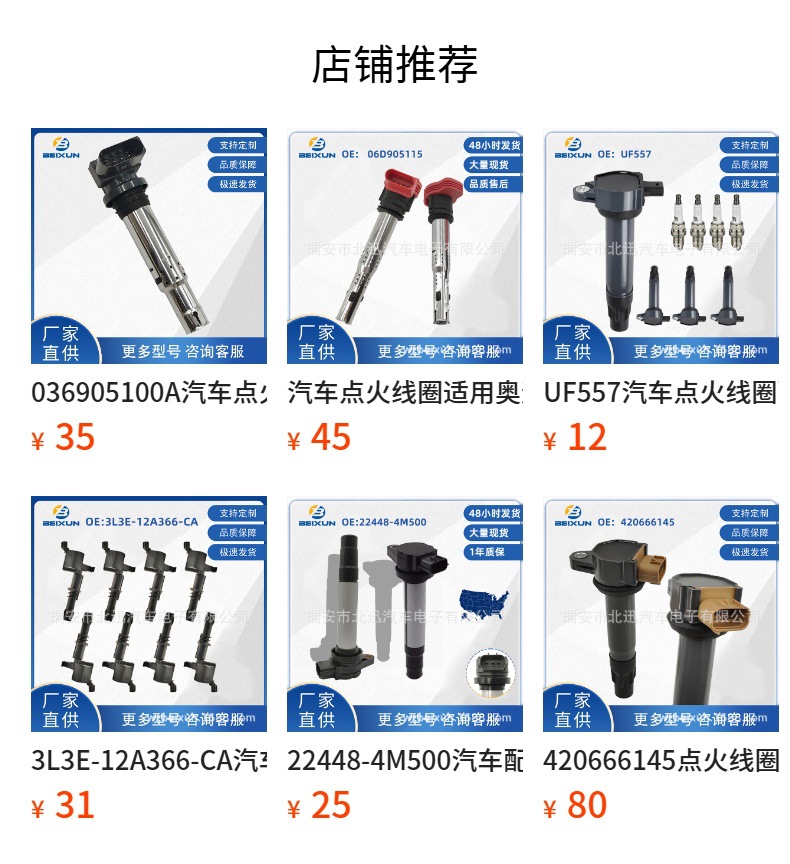 22448-4m500 Ignition Coil Auto Parts Plug 22448-4M50A Uf326 Suitable for Nissan