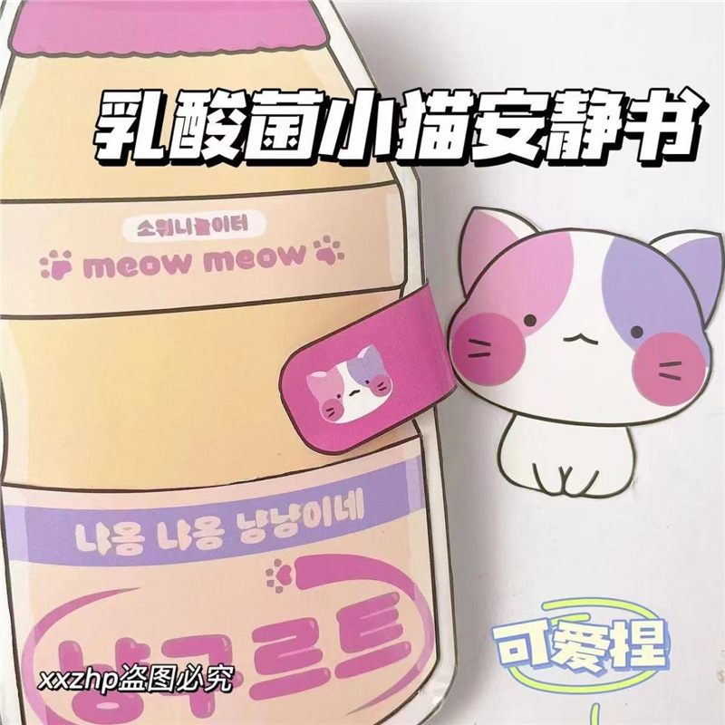 カットなしの自家製静かな本、DIY減圧の完全なセット、サンリオシリーズ、子供向けのかわいい手作りおもちゃ|undefined