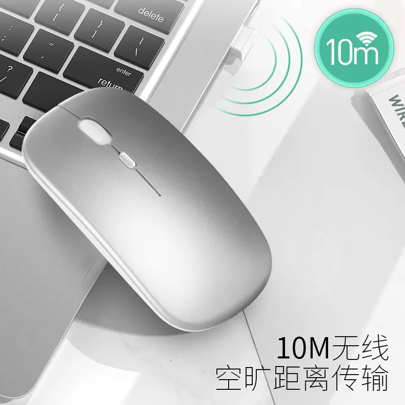 工厂直销充电式无线蓝牙双模鼠标办公静音笔记本电脑游戏超薄滑鼠