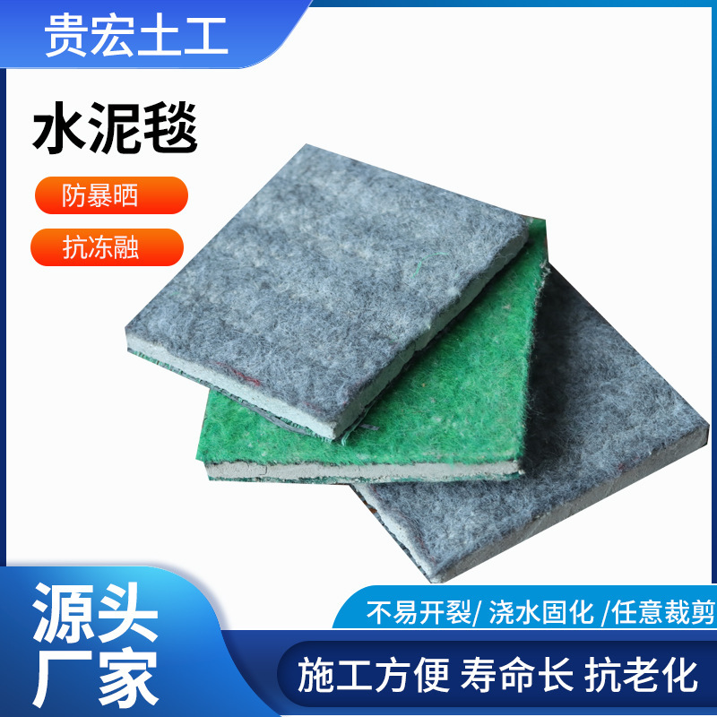 Watering and curing cement blanket factory hardened fish pond guard cement blanket mountain river regulation concrete cement blanket