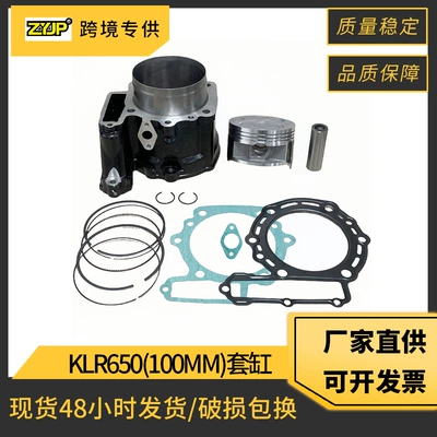Motorcycle brand new set cylinder for Kawasaki KLR650 KLR 650 100mm engine piston cylinder accessories (Cylinder and parts)