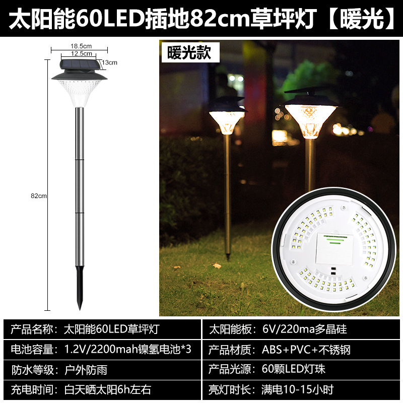 60LED 잔디 램프 82cm 플러그 [따뜻한 빛]]