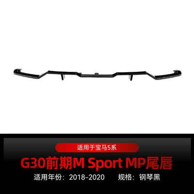 Suitable for 2018-2020 Bmw 5 Series G30 Early m Sport Mp Rear Lip Tail Lip Surround Spoiler Modification (Spoiler) - piano-black2018-2020