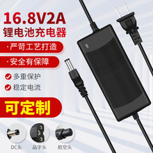 16.8V2A�늳ؽM���ٳ����4���ۺ���18650��늾�14.8V����׃��