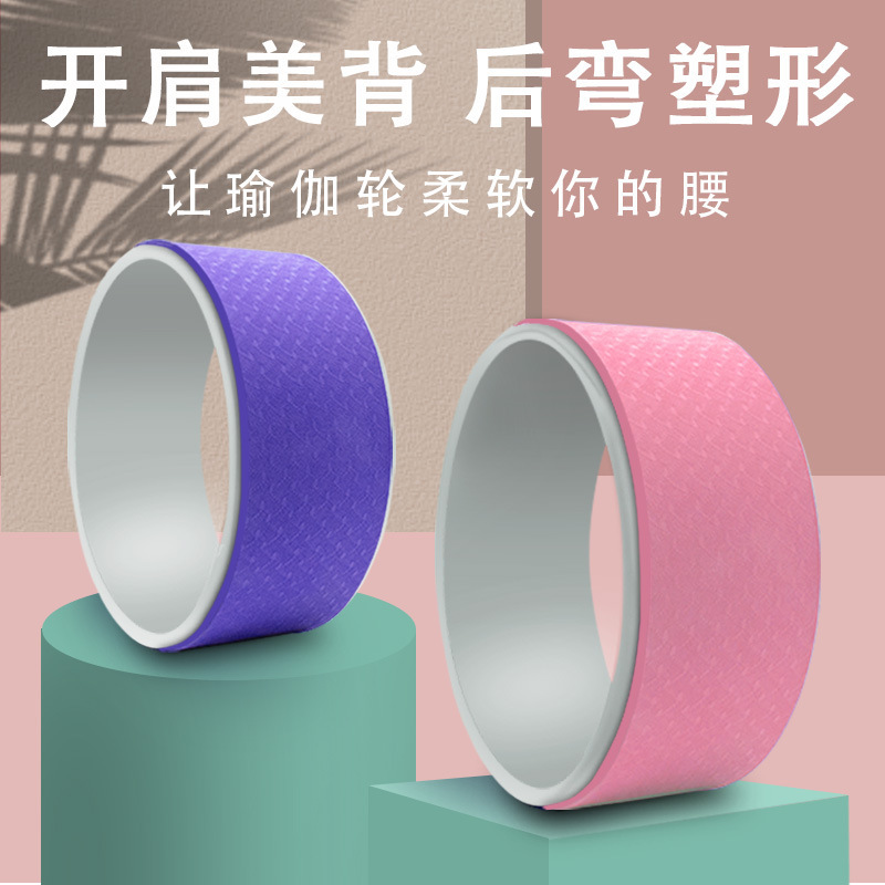 運動ヨガフィットネス器材ヨガインワンサイズストレッチ大ショートオープンバックヨガホイール美体ヨガリングシェイプホーム|undefined