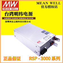 ̨γصԴRSP-3000-12V/24V/48V3000WPFC๦ܵԴ