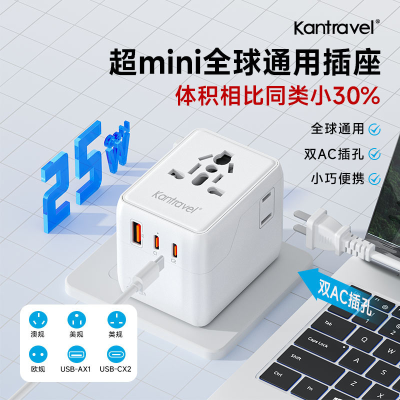 Amazon New Product Conversion Socket Pd25W Dual Ac Power Adapter International Universal Conversion Plug