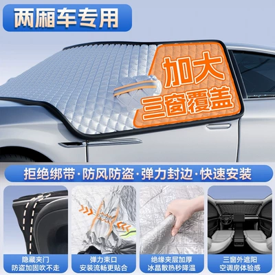 Shield Front Windshield Snow Cover, Car snow shield - hatchbackexclusively-for-sedans