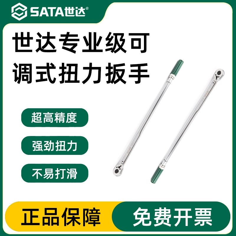 Регулируемый торсионный гаечный ключ Профессиональный тяжелый гаечный ключ 19 мм крутящий ключ 3/4 трещотка