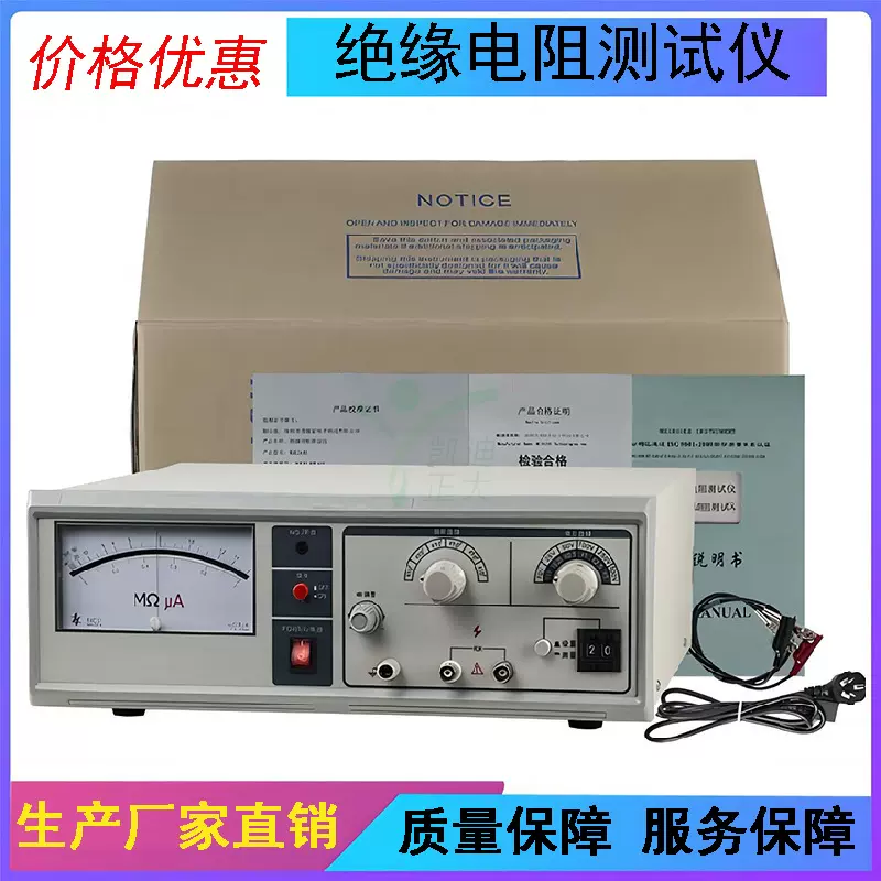 100KΩ～5TΩ 指针式绝缘电阻测试仪 电阻表 绝缘电阻检测仪