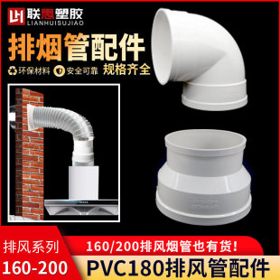 pvc���L��180�ş����Ϲܟ����ş���ˮֱ�ӏ��^�ş��ܹܵ�160 200