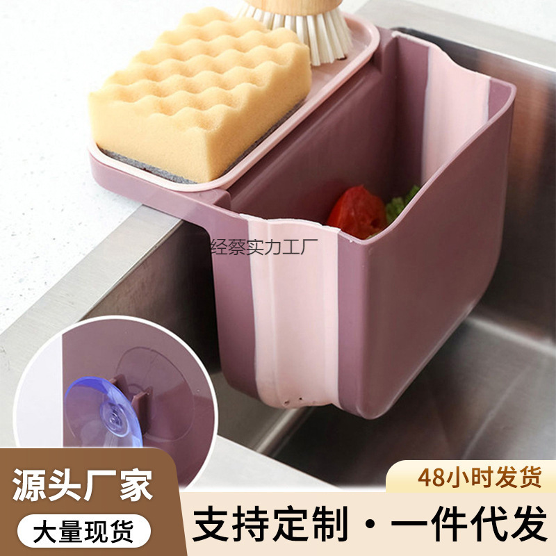 Expandable Kitchen Sink Drain Basket Rack, Kitchen Waste Bin with Dry and Wet Separation, Suction Cup, Foldable, Hanging Type Expandable Kitchen Sink Drain Basket Rack, Kitchen Waste Bin with Dry and Wet Separation, Suction Cup, Foldable, Hanging Type