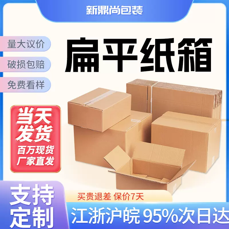 热销长方形纸箱大开口3层5层特硬快递打包纸箱瓦楞物流中转箱