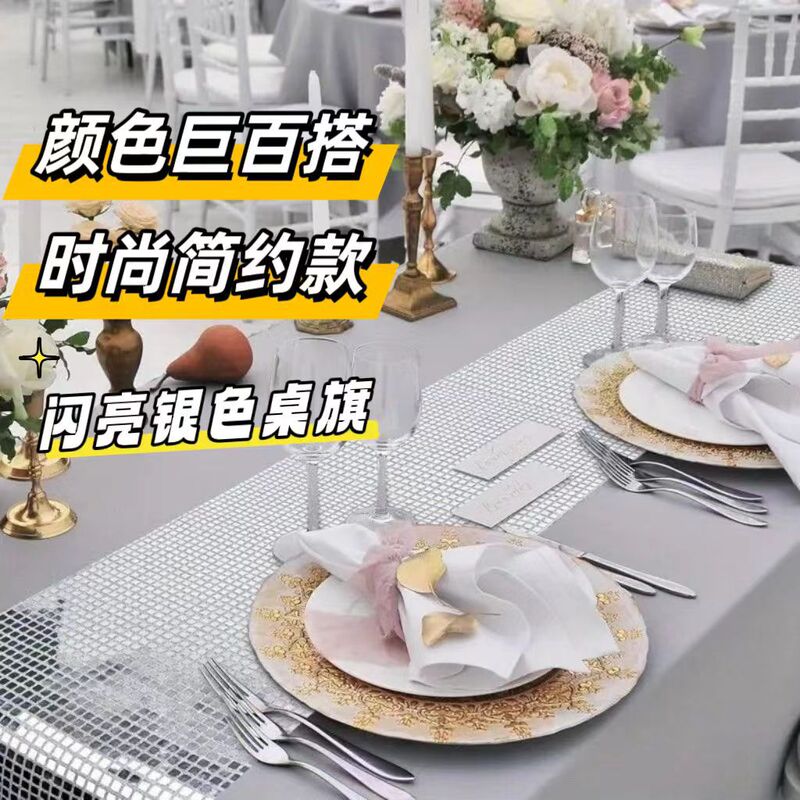 外国貿易ディスコ格子テーブル旗結婚式ヨーロッパ式テーブル旗結婚パーティーテーブル旗ディスコtable runner|undefined